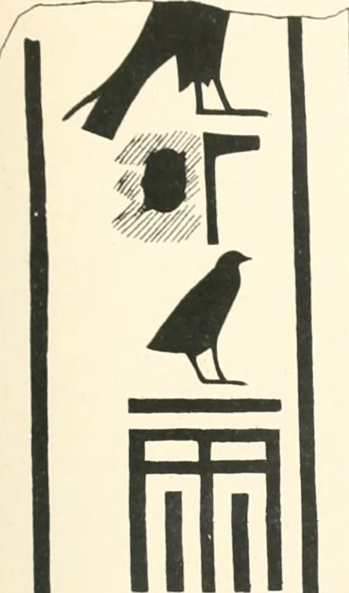 An illustration from Abydos, 1902, leaf 124