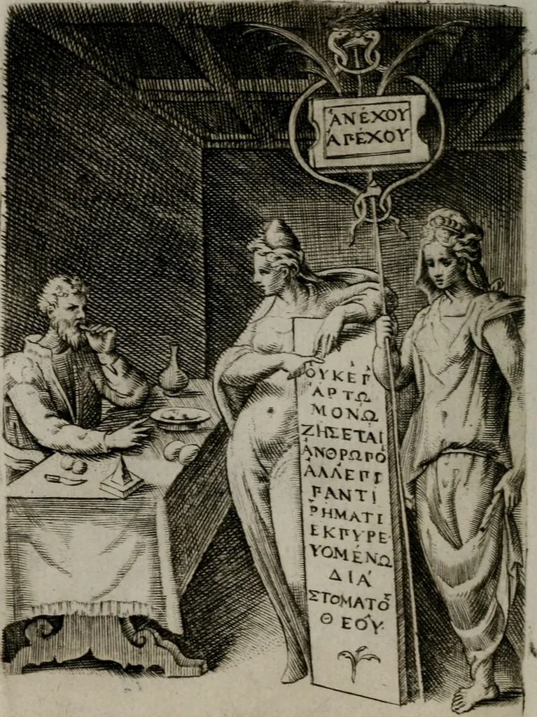 An illustration from Achillis Bocchii Bonon. Symbolicarum quaestionum, de vniuerso genere, quas serio ludebat, libri quinque, 1574, leaf 109