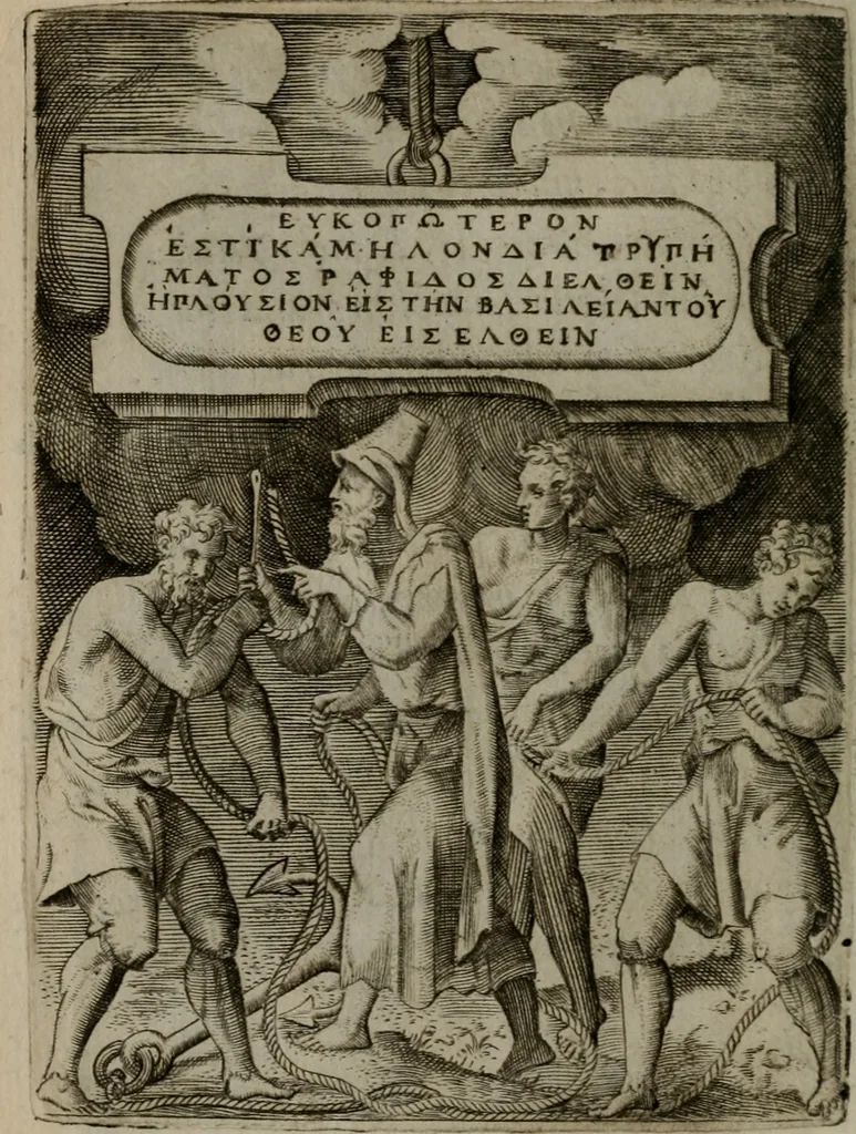 An illustration from Achillis Bocchii Bonon. Symbolicarum quaestionum, de vniuerso genere, quas serio ludebat, libri quinque, 1574, leaf 125