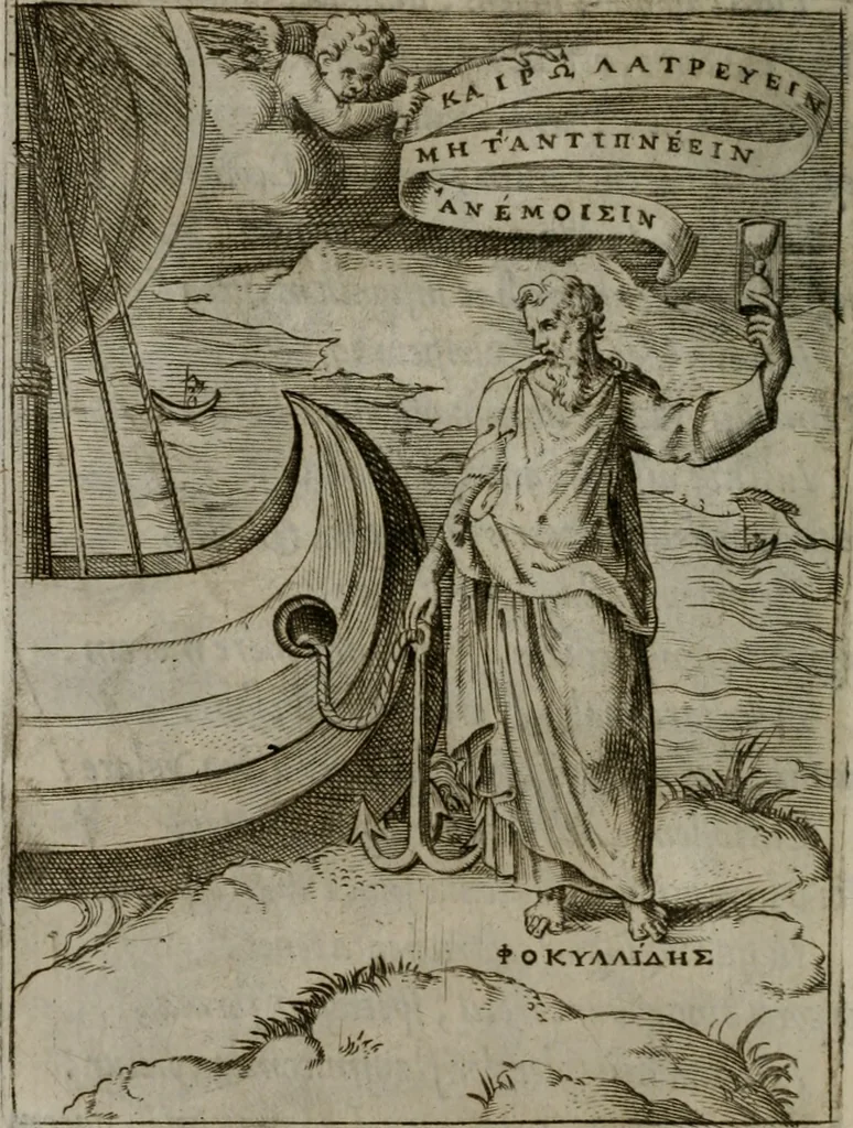 An illustration from Achillis Bocchii Bonon. Symbolicarum quaestionum, de vniuerso genere, quas serio ludebat, libri quinque, 1574, leaf 361
