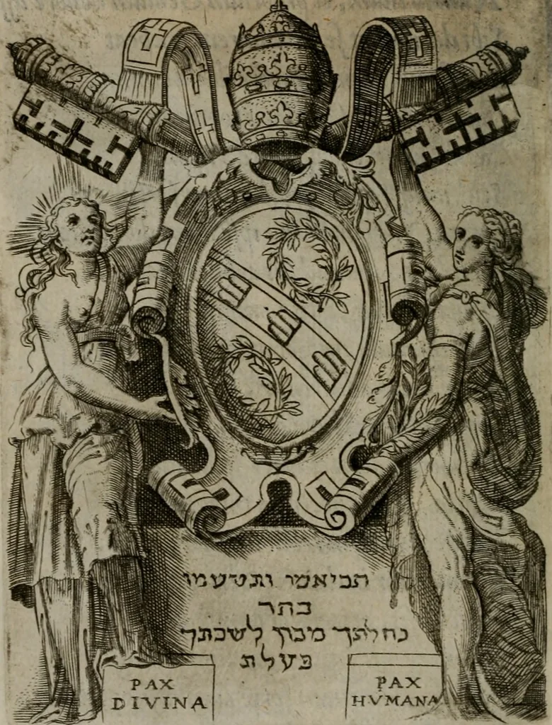 An illustration from Achillis Bocchii Bonon. Symbolicarum quaestionum, de vniuerso genere, quas serio ludebat, libri quinque, 1574, leaf 397