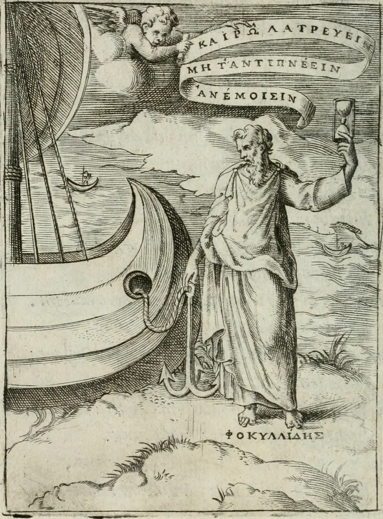 An illustration from Achillis Bocchii Bonon. Symbolicarum quaestionum, de vniuerso genere, quas serio ludebat, libri quinque, 1574, leaf 365