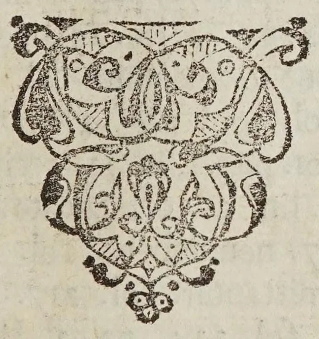 An illustration from Advertencias para los confessores de los naturales, 1600, leaf 1261