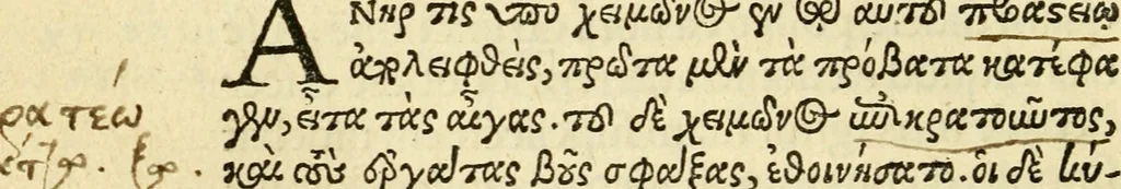 An illustration from Aesopi Phrygis Fabellae Graece et Latine : cum alijs opusculis, quorum index proxima refertur pagella, 1534, leaf 127