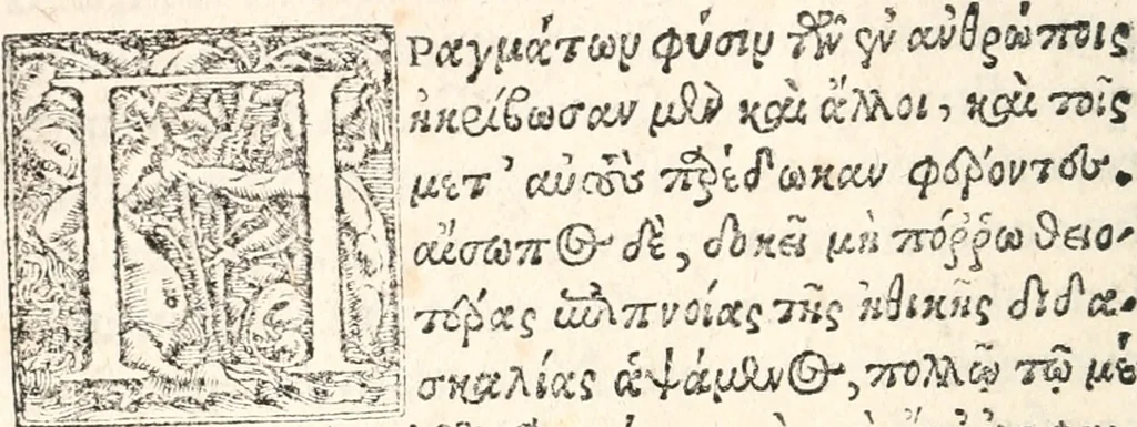 An illustration from Aesopi Phrygis Fabulae græce et latinè : cum alijs opusculis, quorum index proxima refertur pagella, 1544, leaf 11