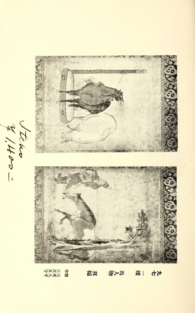 An illustration from Akimoto Shishaku-ke onzoki nyusatsu, 1917, leaf 111