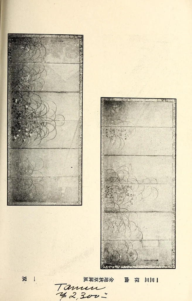 An illustration from Akimoto Shishaku-ke onzoki nyusatsu, 1917, leaf 140