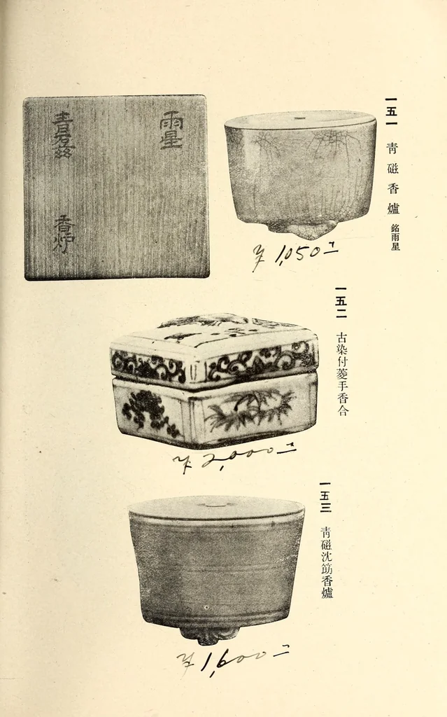 An illustration from Akimoto Shishaku-ke onzoki nyusatsu, 1917, leaf 154