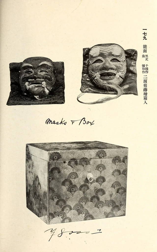 An illustration from Akimoto Shishaku-ke onzoki nyusatsu, 1917, leaf 172