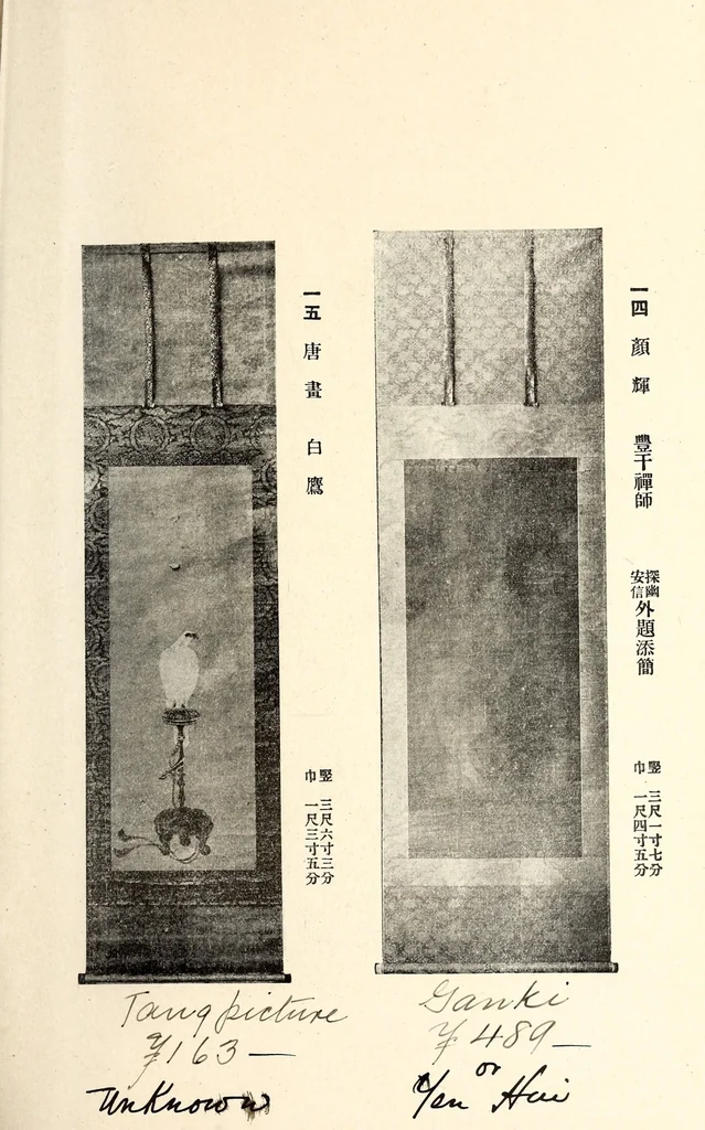 An illustration from Akimoto Shishaku-ke onzoki nyusatsu, 1917, leaf 26