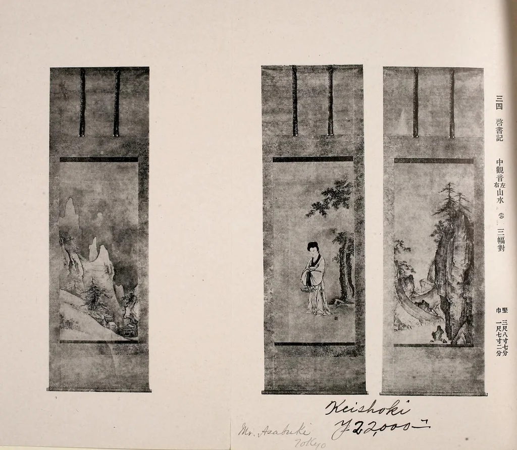 An illustration from Akimoto Shishaku-ke onzoki nyusatsu, 1917, leaf 47
