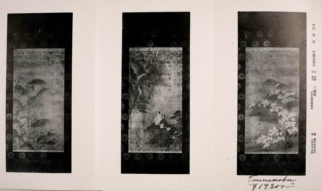 An illustration from Akimoto Shishaku-ke onzoki nyusatsu, 1917, leaf 79