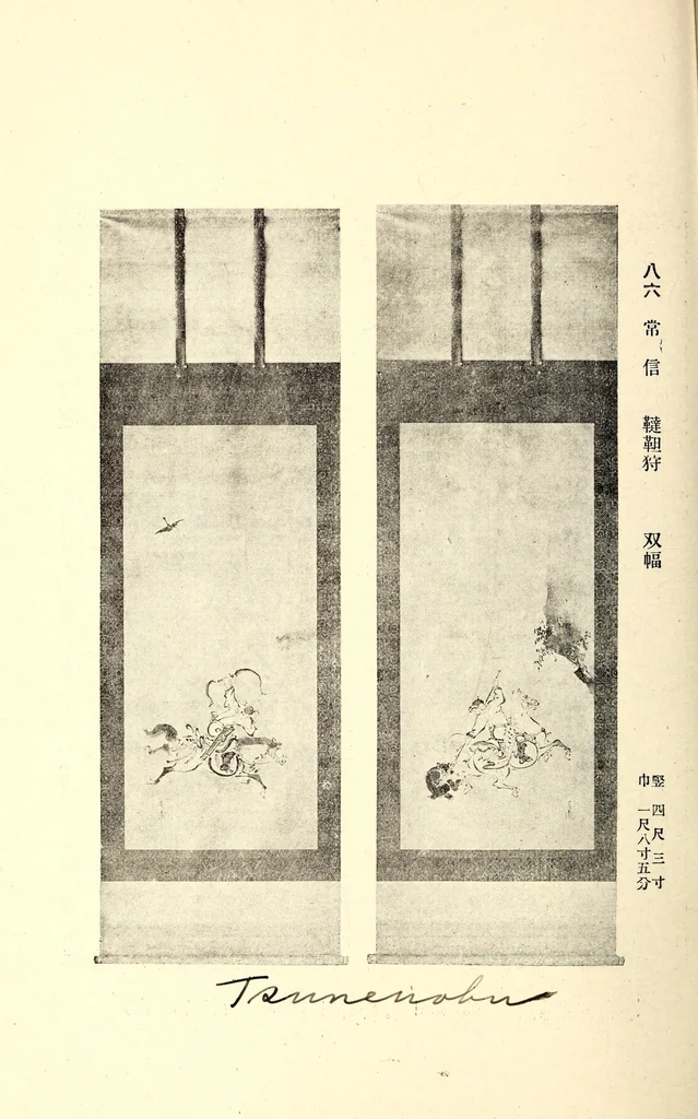 An illustration from Akimoto Shishaku-ke onzoki nyusatsu, 1917, leaf 99