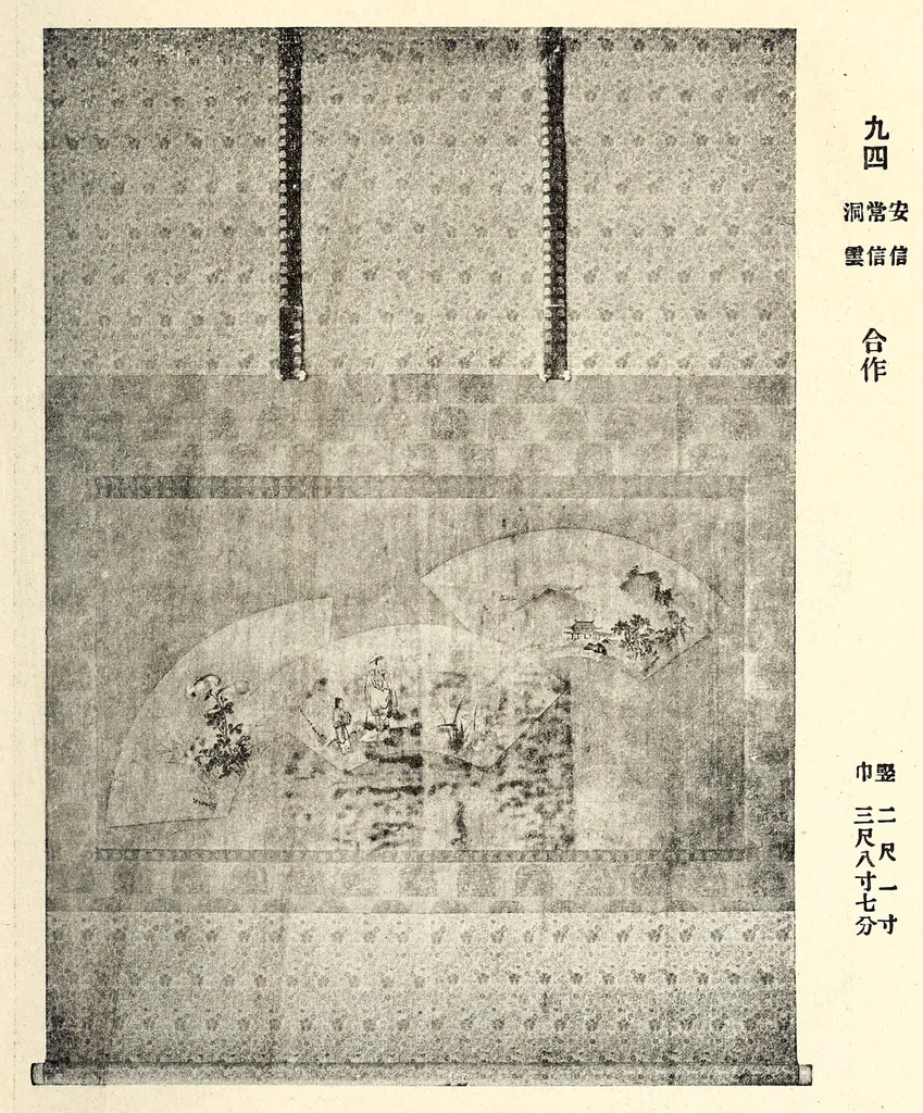 An illustration from Akimoto Shishaku-ke onzoki nyusatsu, 1917, leaf 108
