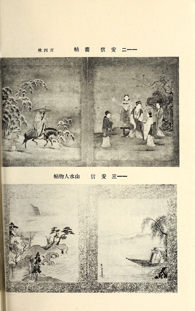 An illustration from Akimoto Shishaku-ke onzoki nyusatsu, 1917, leaf 128