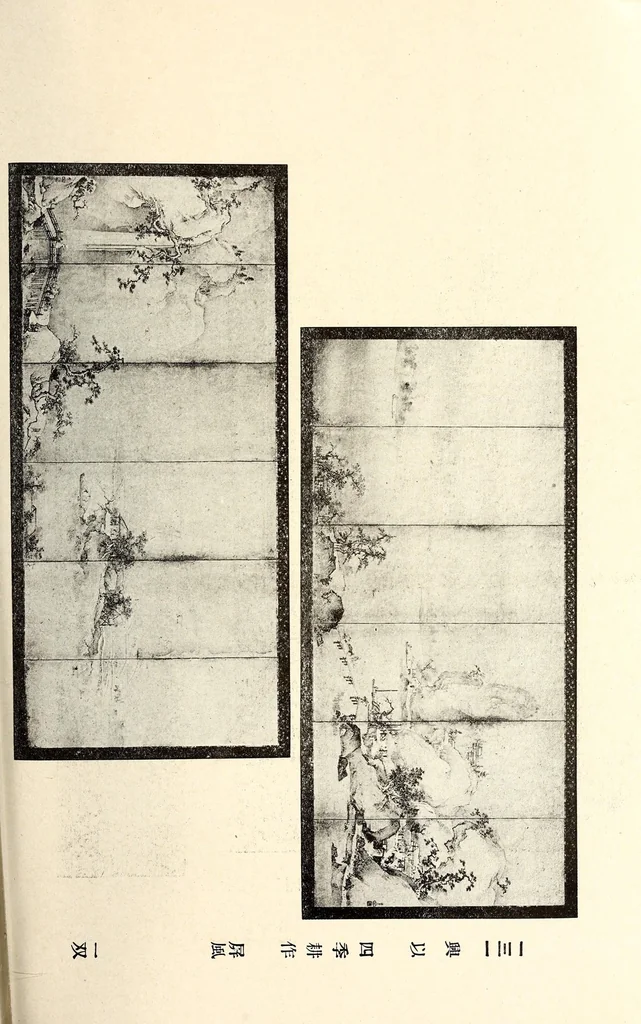 An illustration from Akimoto Shishaku-ke onzoki nyusatsu, 1917, leaf 138