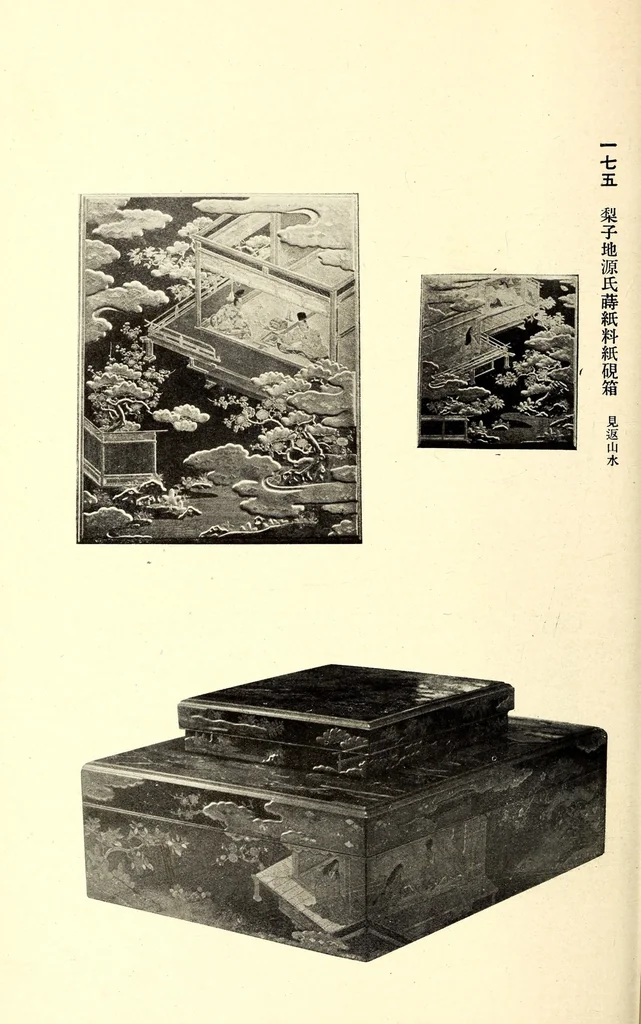 An illustration from Akimoto Shishaku-ke onzoki nyusatsu, 1917, leaf 169