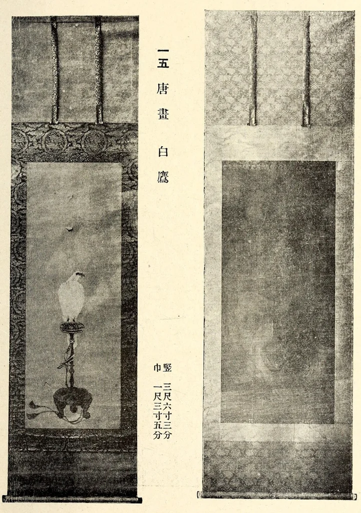 An illustration from Akimoto Shishaku-ke onzoki nyusatsu, 1917, leaf 26