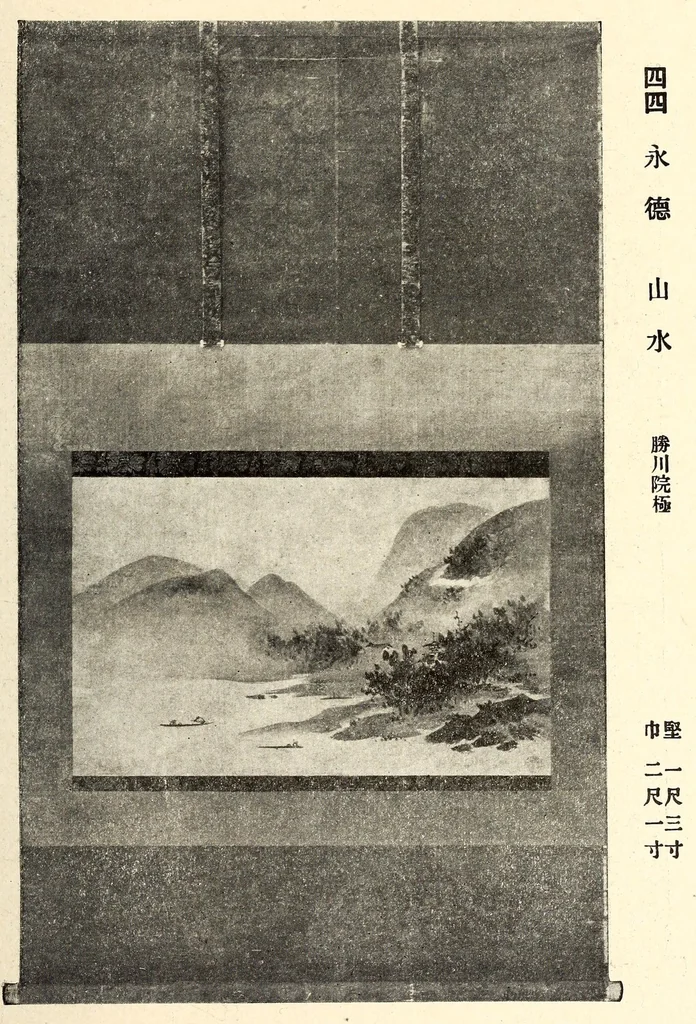 An illustration from Akimoto Shishaku-ke onzoki nyusatsu, 1917, leaf 58