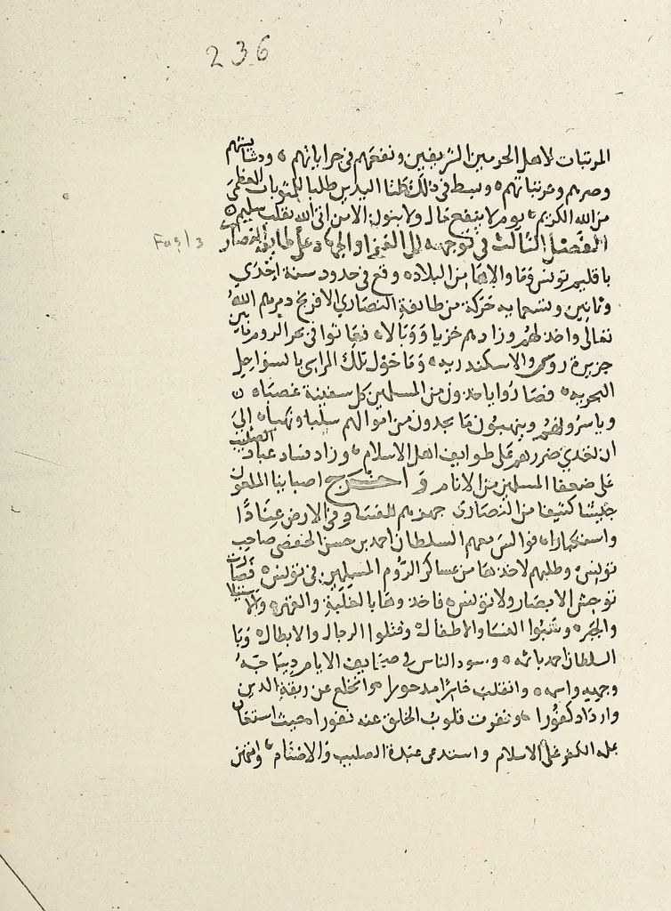 An illustration from Al-Barq al-YamÄnÄ« fÄ« al-fatá¸¥ al-UthmÄnÄ«, 1594, leaf 238