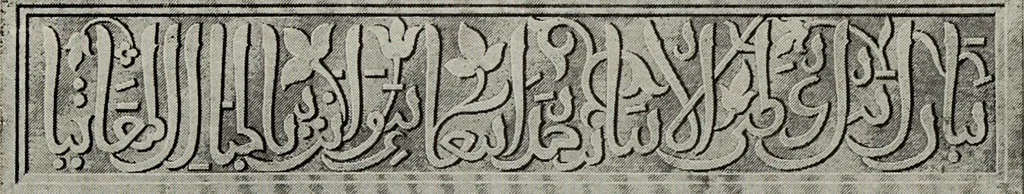 An illustration from The Alhambra, being a brief record of the Arabian conquest of the Peninsula, 1907, leaf 380