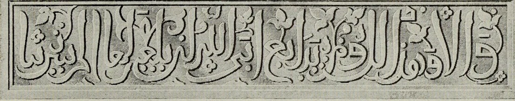 An illustration from The Alhambra, being a brief record of the Arabian conquest of the Peninsula, 1907, leaf 380