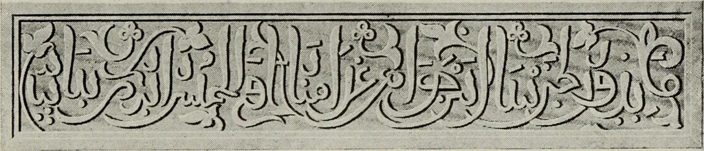 An illustration from The Alhambra, being a brief record of the Arabian conquest of the Peninsula, 1907, leaf 380