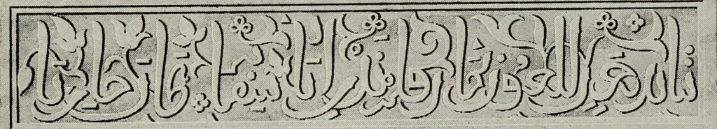 An illustration from The Alhambra, being a brief record of the Arabian conquest of the Peninsula, 1907, leaf 380