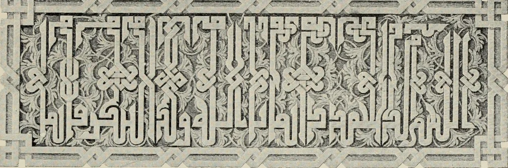An illustration from The Alhambra, being a brief record of the Arabian conquest of the Peninsula, 1907, leaf 468
