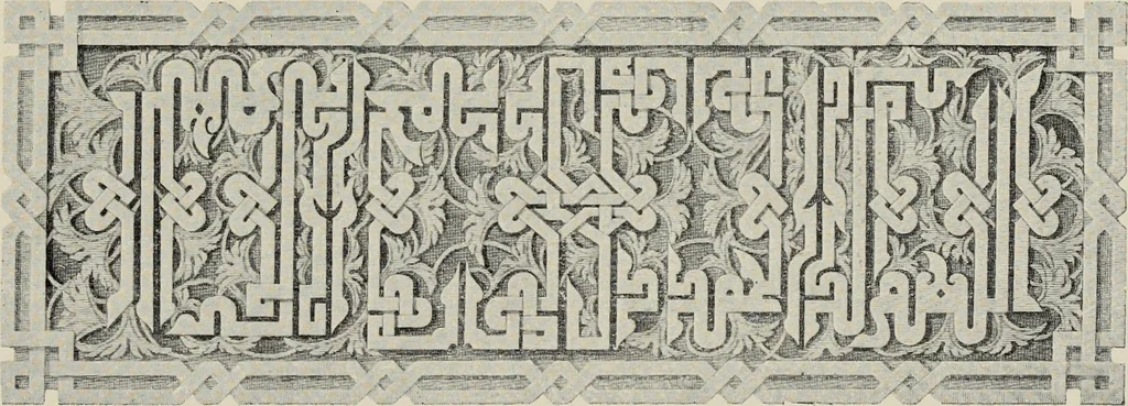 An illustration from The Alhambra, being a brief record of the Arabian conquest of the Peninsula, 1907, leaf 468