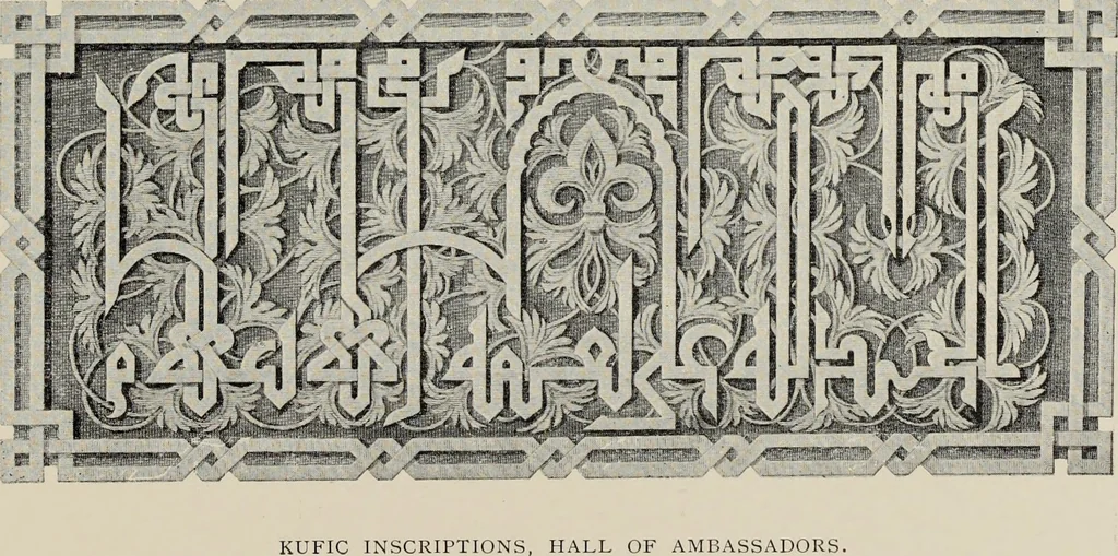 An illustration from The Alhambra, being a brief record of the Arabian conquest of the Peninsula, 1907, leaf 468