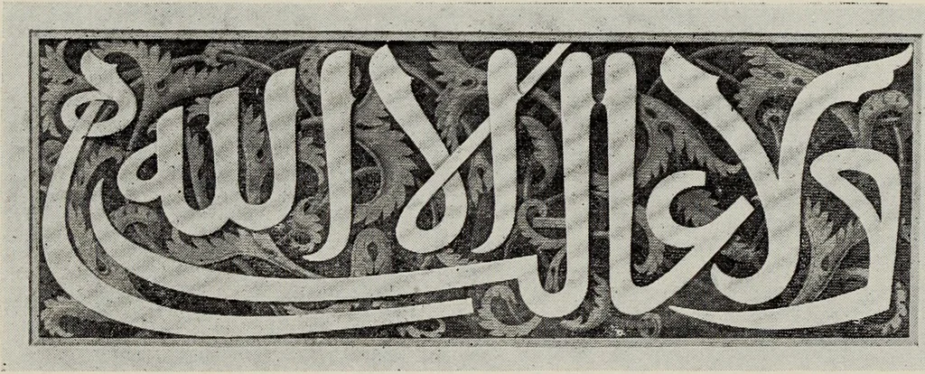 An illustration from The Alhambra, being a brief record of the Arabian conquest of the Peninsula, 1907, leaf 88