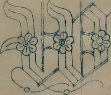 An illustration from Alphabets, 1860, leaf 33