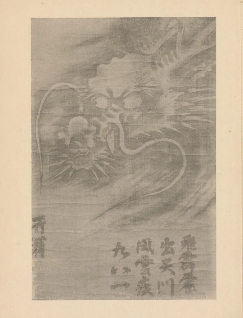 An illustration from Altes und Neues aus chinesischen Kunstgebieten : Vortrag gehalten in der Gesellschaft für Ostasienforschung, Schanghai, am 21. Februar 1916, 1916, leaf 104