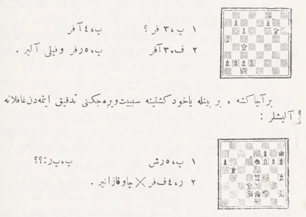 An illustration from Amelı̂ ve nazari şatranç rehberi, 1927, leaf 60