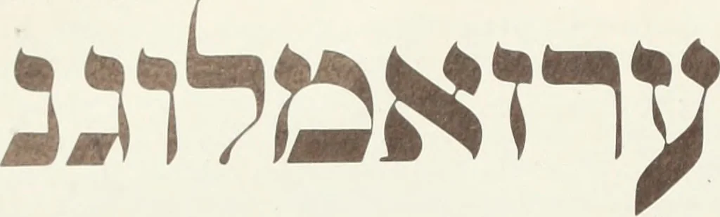 An illustration from American specimen book of type styles : complete catalogue of printing machinery and printing supplies, 1912, 1912, leaf 889