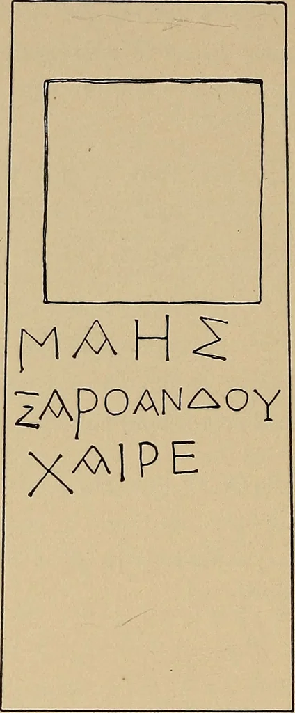 An illustration from Ancient Sinope, an historical account with a prosopographia sinopensis and an appendix of inscriptions, 1906, leaf 97
