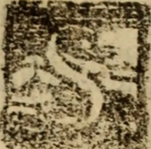An illustration from Angeli Aretini De maleficiis tractatus : de inquirendis animaduertendisq[ue] criminibus, opus nedum vtile, sed necessarium omnibus, maxime ijs, qui ad prouincias regendas constituti sunt ; cui tractatus Alberti de Gandino, nec non Bonifacii de Vitellinis, vnà cum apostillis Augustini de Arimino, & Hieronymi Chuchalon, veluti apendices subiecimus ... cum eiusdem Angeli vita, 1573, leaf 1013