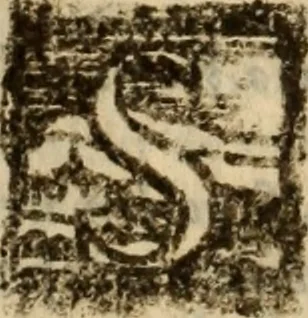 An illustration from Angeli Aretini De maleficiis tractatus : de inquirendis animaduertendisq[ue] criminibus, opus nedum vtile, sed necessarium omnibus, maxime ijs, qui ad prouincias regendas constituti sunt ; cui tractatus Alberti de Gandino, nec non Bonifacii de Vitellinis, vnà cum apostillis Augustini de Arimino, & Hieronymi Chuchalon, veluti apendices subiecimus ... cum eiusdem Angeli vita, 1573, leaf 382