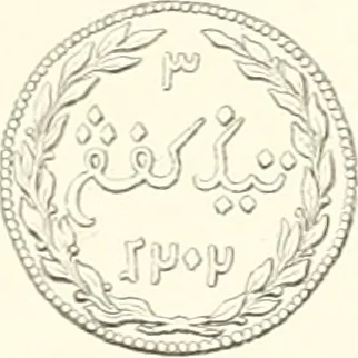 An illustration from Annals of the coinage of Great Britain and its dependencies : from the earliest period of authentic history to the reign of Victoria, 1840, leaf 328