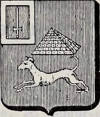 An illustration from Annuare général héraldique, 1903, leaf 564