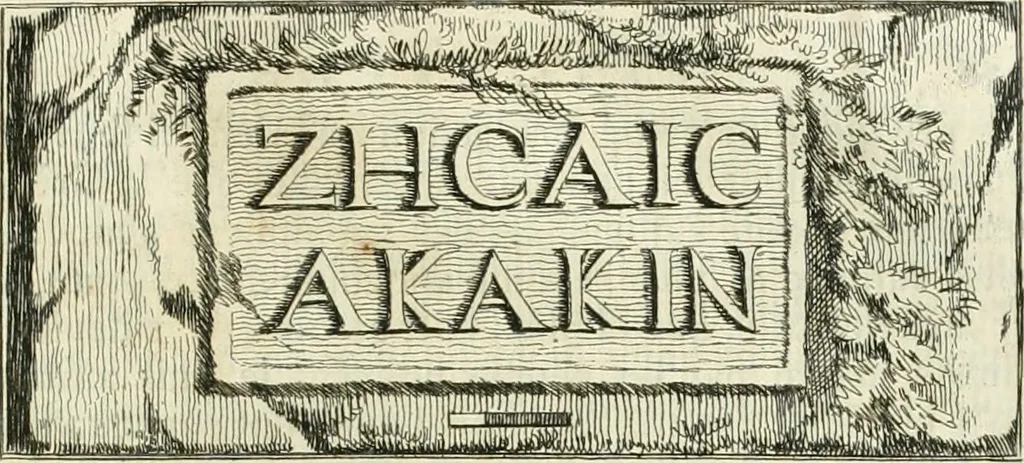 An illustration from Recueil d'antiquités egyptiennes, etrusques, grecques et romaines, 1756, leaf 160