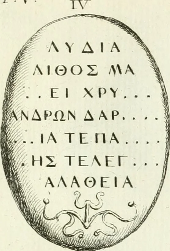 An illustration from Recueil d'antiquités egyptiennes, etrusques, grecques et romaines, 1756, leaf 478