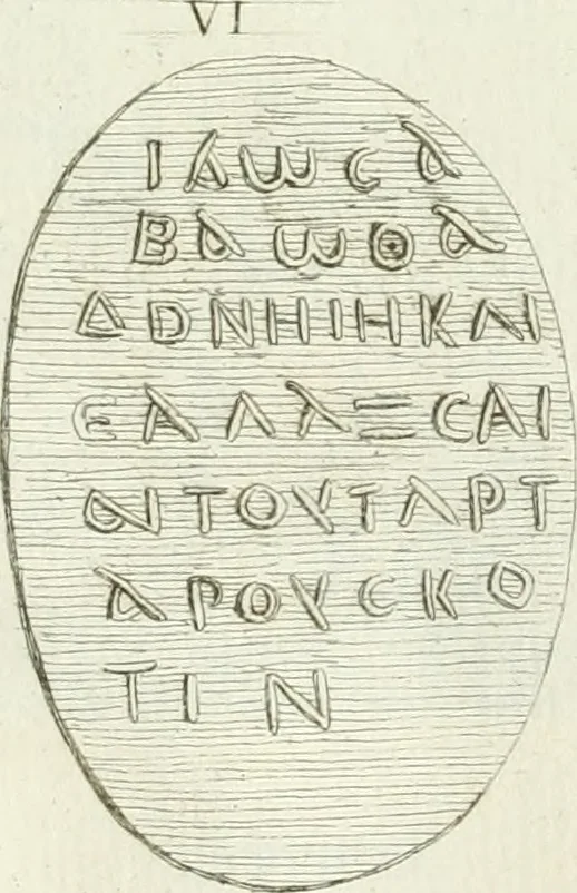 An illustration from Recueil d'antiquités egyptiennes, etrusques, grecques et romaines, 1756, leaf 484