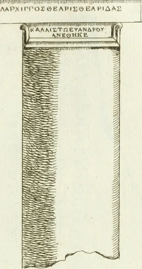 An illustration from Recueil d'antiquités egyptiennes, etrusques, grecques et romaines, 1756, leaf 562