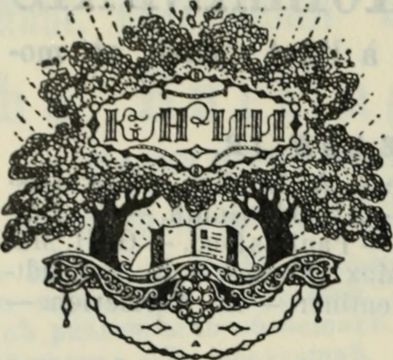 An illustration from Starye gody, 1907, leaf 111