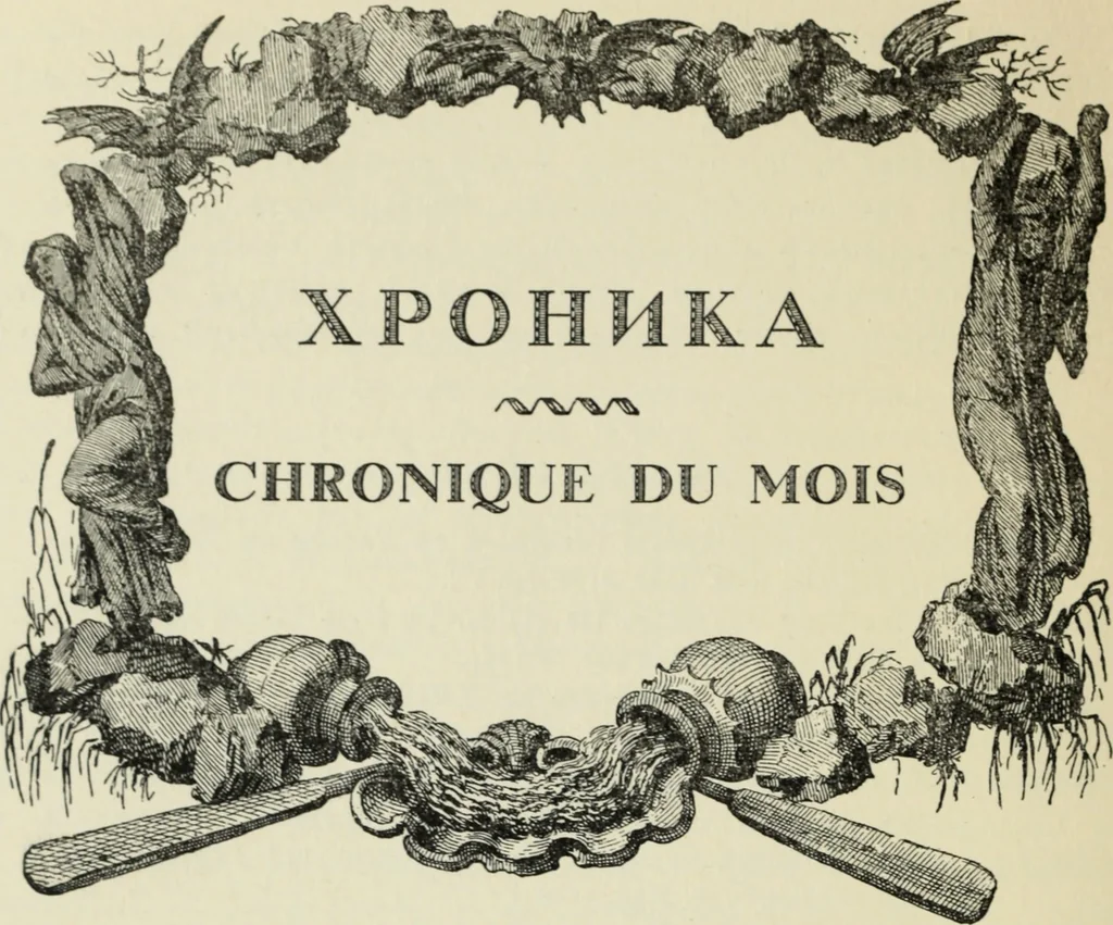 An illustration from Starye gody, 1907, leaf 193