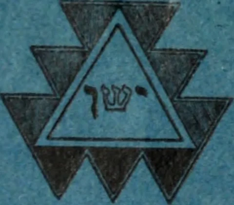An illustration from The apron : its traditions, history and secret significances, 1914, leaf 3