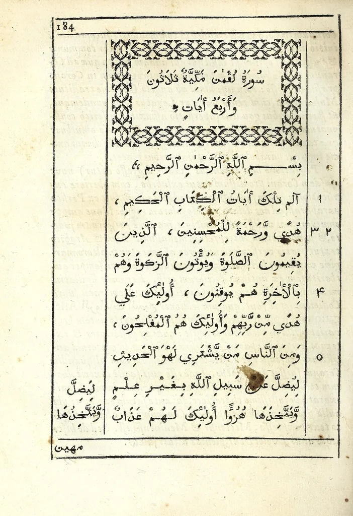 An illustration from Arabicae linguae tyrocinium, Id est, Thomae Erpenii grammatica arabica : cum varia praxios materia, cujus elenchum versa dabit pagella, 1656, leaf 368