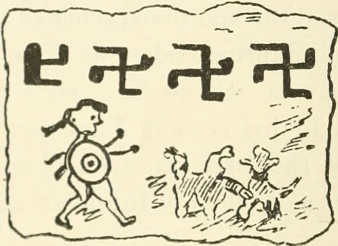 An illustration from Archaic England, an essay in deciphering prehistory from megalithic monuments, earthworks, customs, coins, placenames, and faeric superstitions, 1919, leaf 109